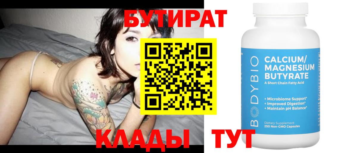 Архангельск  Бутират оксана  Вход с VPN 