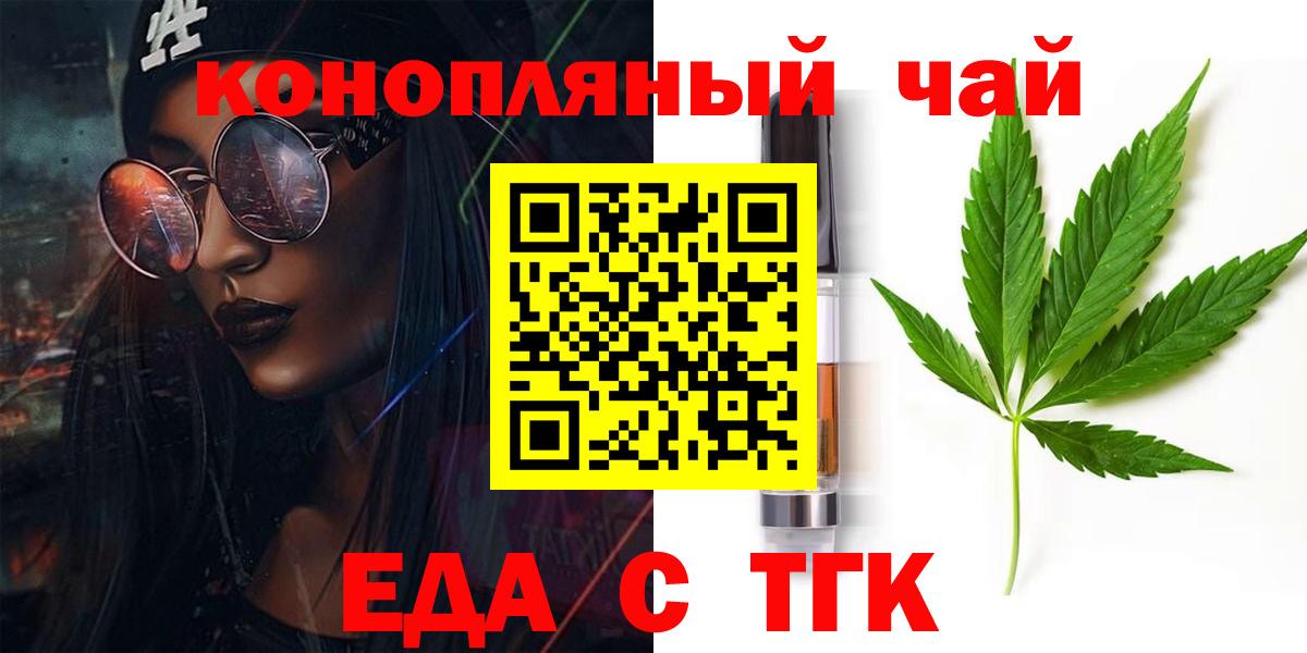 Печенье с ТГК марихуана Архангельск