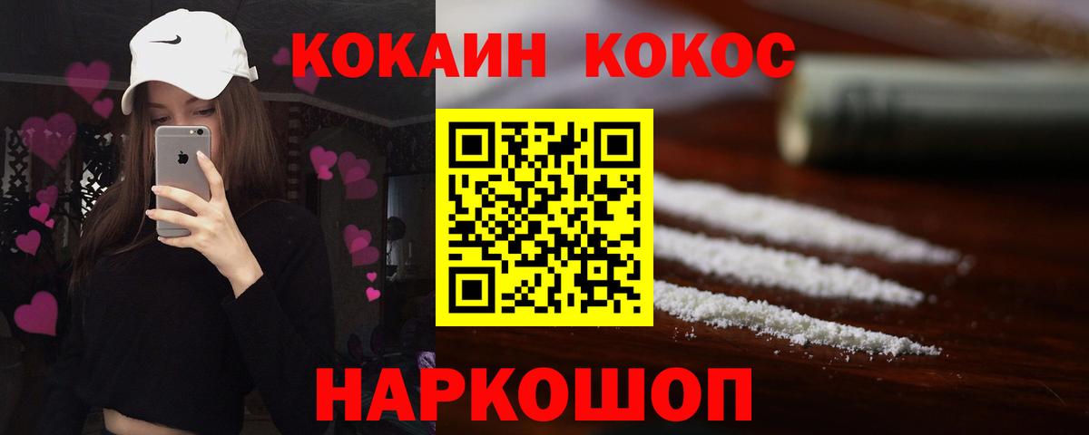 Архангельск  COCAIN Боливия  Кокаин 98%  Вход с VPN 