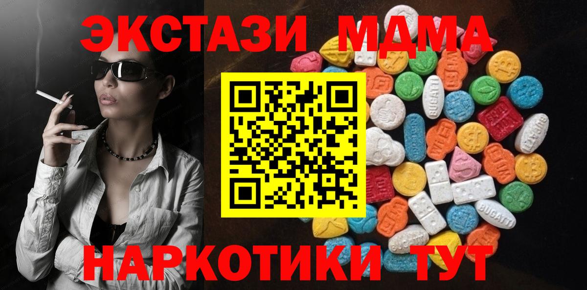 Экстази mix Архангельск