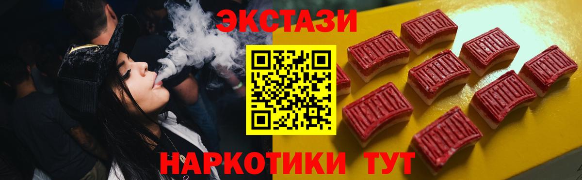 ЭКСТАЗИ  Вход с VPN  Архангельск  Экстази mix  ЭКСТАЗИ TESLA 
