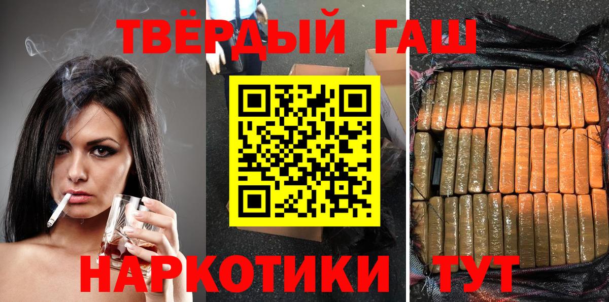 ГАШИШ 40% ТГК  Вход с VPN  Гашиш хэш  Архангельск 