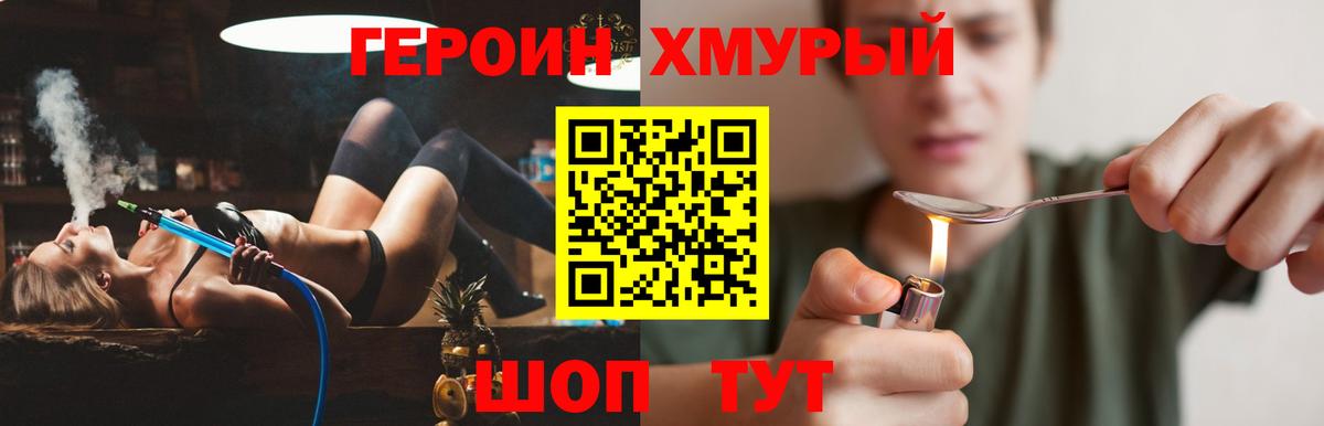Архангельск  ГЕРОИН  Вход с VPN  Героин Афган 
