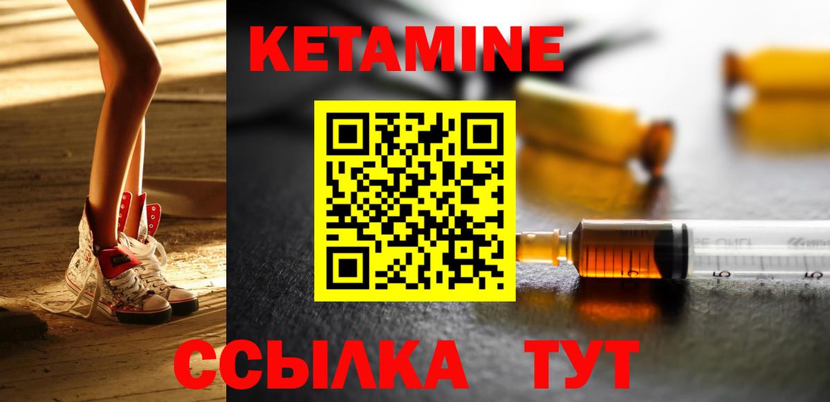Кетамин VHQ Архангельск
