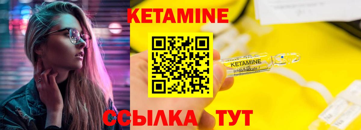 Архангельск  КЕТАМИН ketamine  Кетамин VHQ  Вход с VPN 