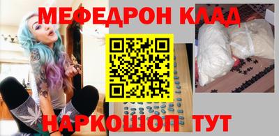 мефедрон VHQ Сланцы