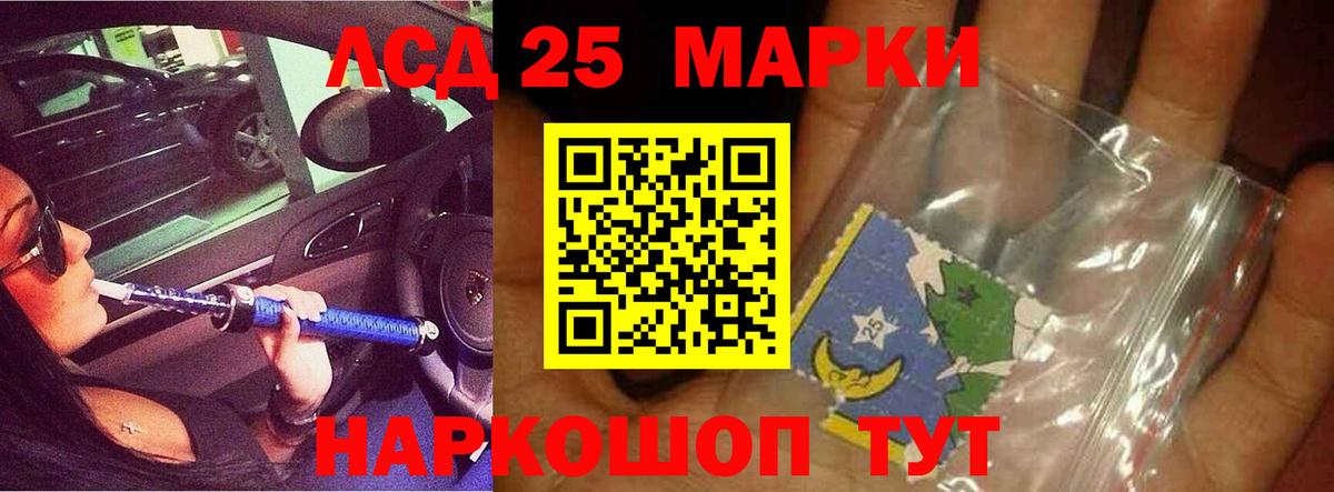 Лсд 25 экстази ecstasy Архангельск