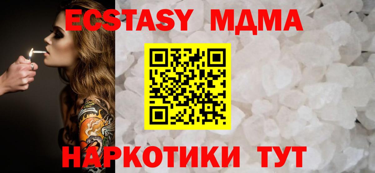 МДМА  Вход с VPN  МДМА кристаллы  Архангельск  МДМА Molly 