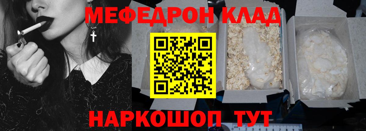 Меф мука  Мефедрон  Вход с VPN  Архангельск  МЯУ-МЯУ мука 