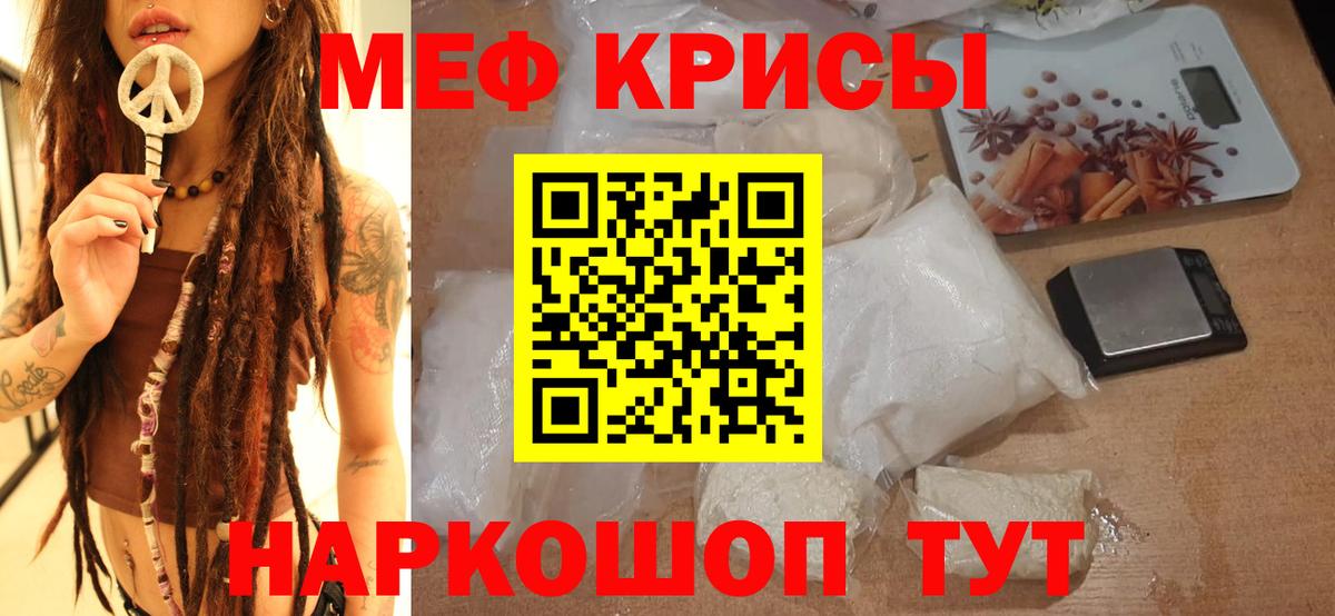 Мефедрон  Архангельск