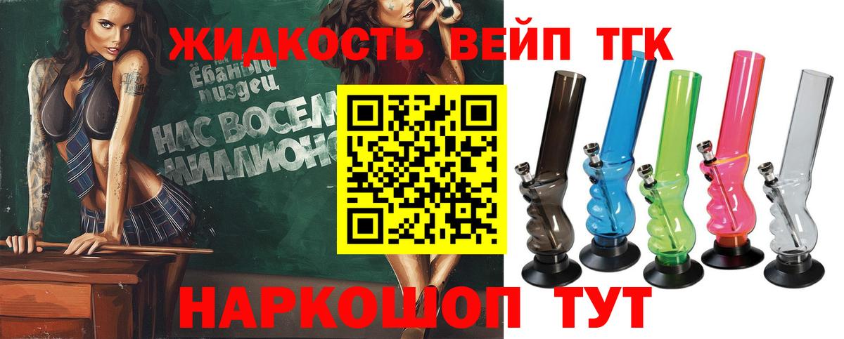 Дистиллят ТГК концентрат Архангельск