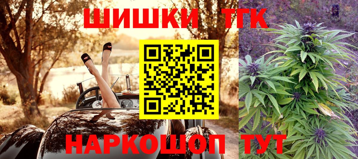 Шишки марихуана THC 21% Архангельск